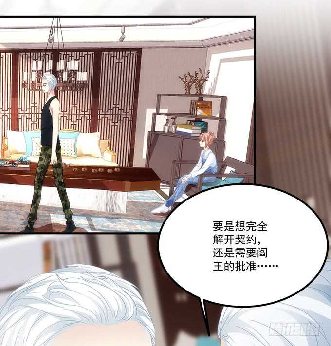 《暗夜无常》第九十六话你不会是在洗澡吧？ 第40页