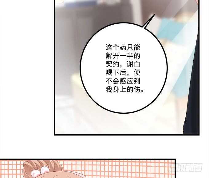 《暗夜无常》第九十六话你不会是在洗澡吧？ 第43页