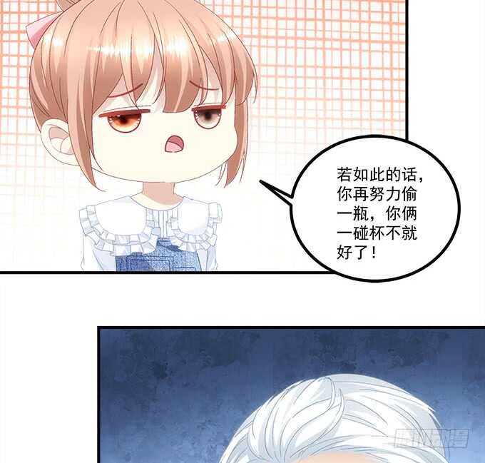 《暗夜无常》第九十六话你不会是在洗澡吧？ 第44页