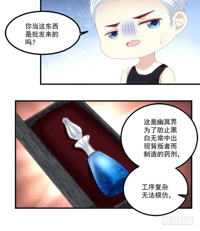 《暗夜无常》第九十六话你不会是在洗澡吧？ 第45页