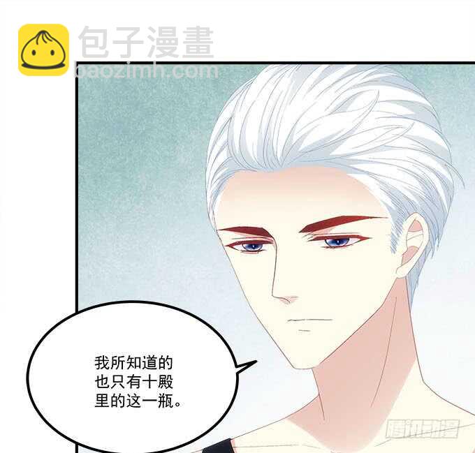 《暗夜无常》第九十六话你不会是在洗澡吧？ 第46页