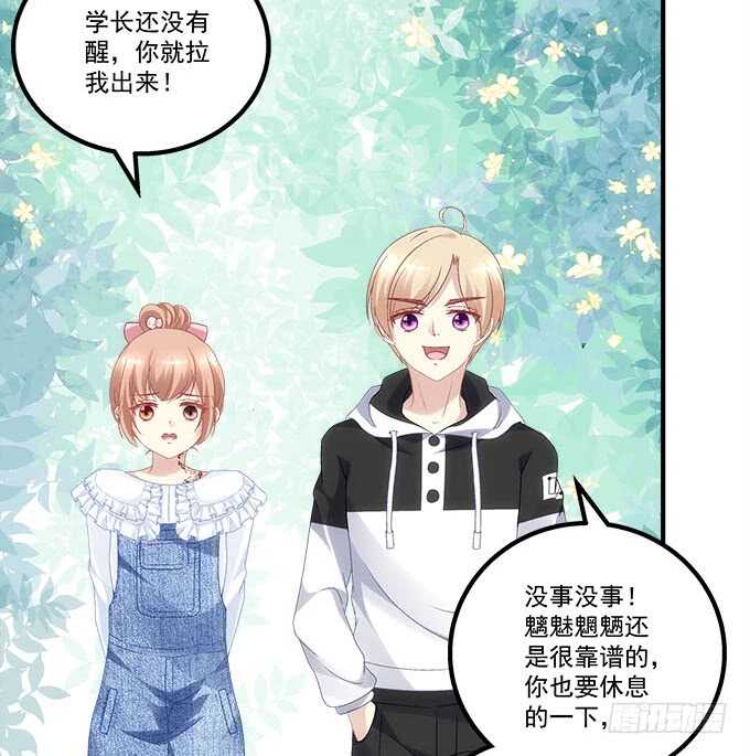 《暗夜无常》第九十六话你不会是在洗澡吧？ 第8页