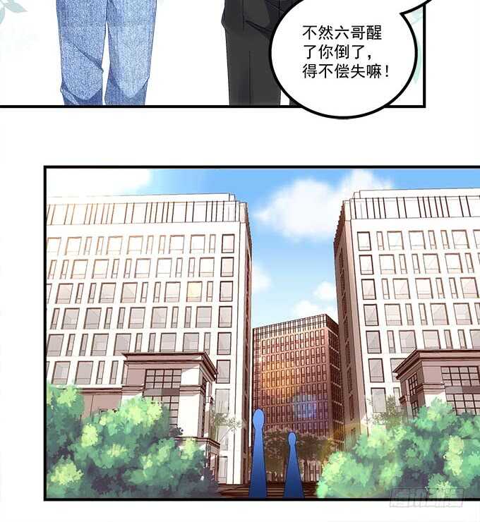 《暗夜无常》第九十六话你不会是在洗澡吧？ 第9页