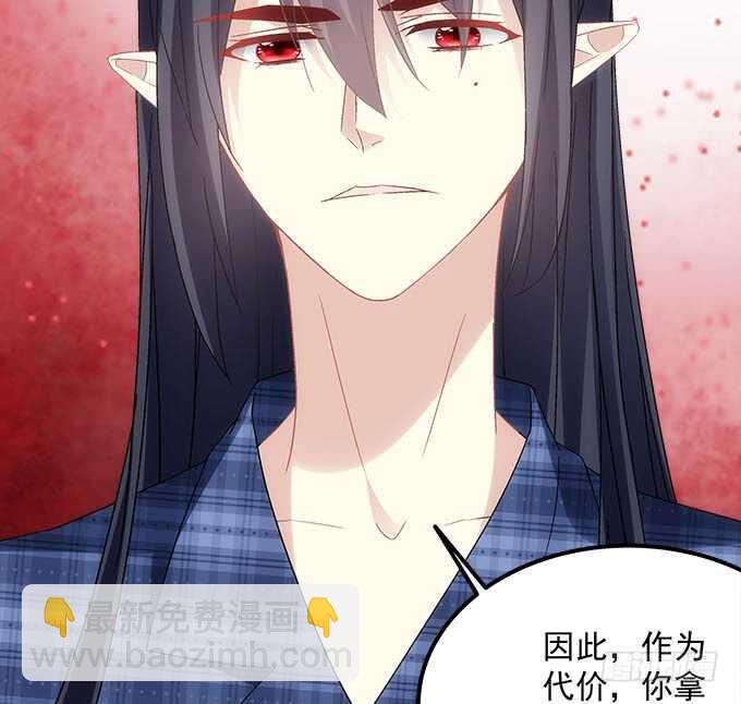 《暗夜无常》第九十九话没有人能比你更重要 第12页