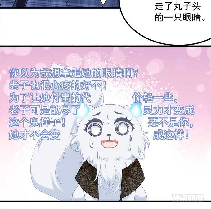 《暗夜无常》第九十九话没有人能比你更重要 第13页