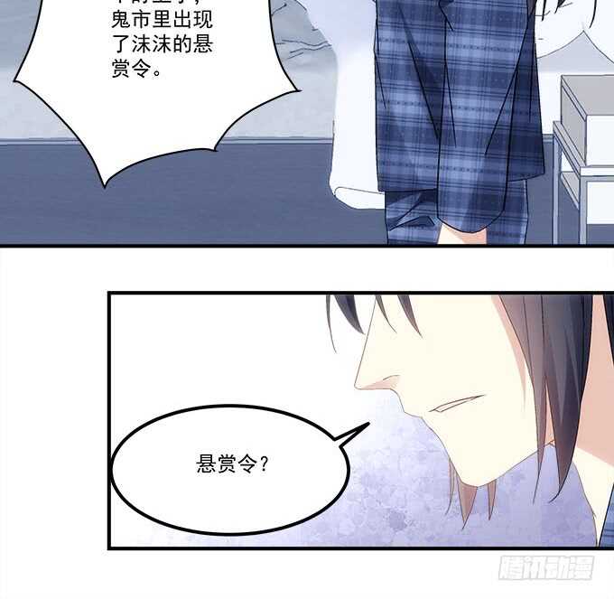 《暗夜无常》第九十九话没有人能比你更重要 第17页