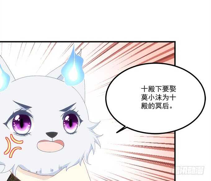《暗夜无常》第九十九话没有人能比你更重要 第20页