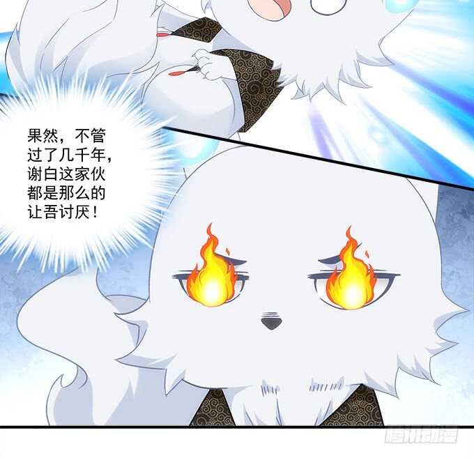 《暗夜无常》第九十九话没有人能比你更重要 第25页