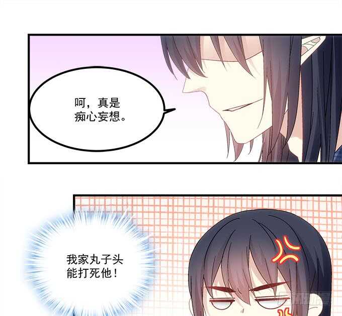《暗夜无常》第九十九话没有人能比你更重要 第26页