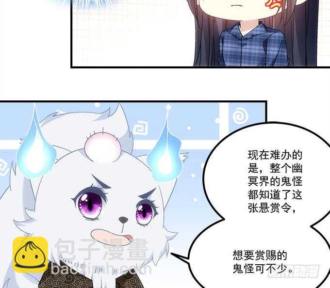 《暗夜无常》第九十九话没有人能比你更重要 第27页