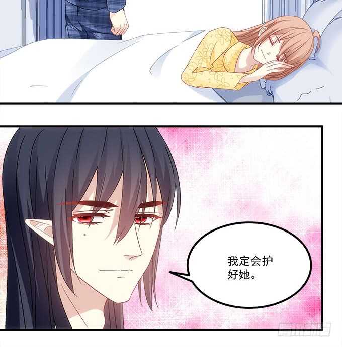 《暗夜无常》第九十九话没有人能比你更重要 第29页