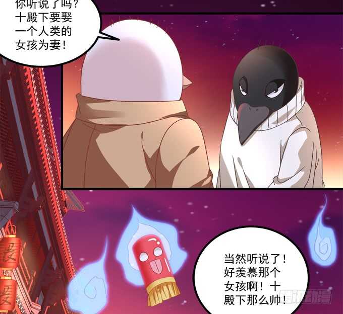 《暗夜无常》第九十九话没有人能比你更重要 第32页