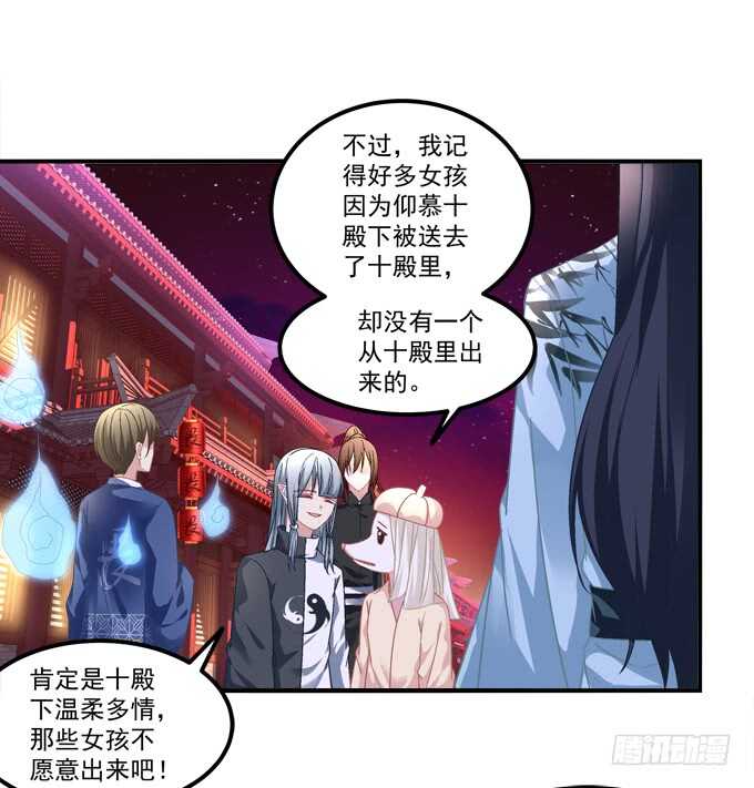 《暗夜无常》第九十九话没有人能比你更重要 第34页