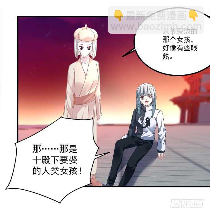 《暗夜无常》第九十九话没有人能比你更重要 第46页