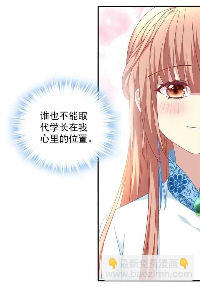 《暗夜无常》第九十九话没有人能比你更重要 第48页