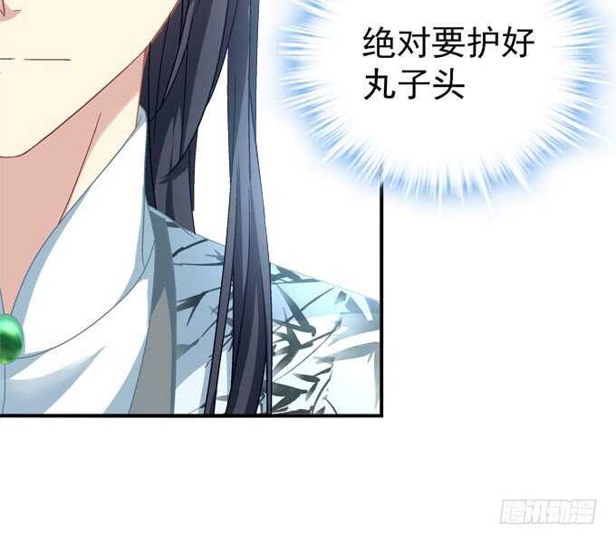 《暗夜无常》第九十九话没有人能比你更重要 第50页