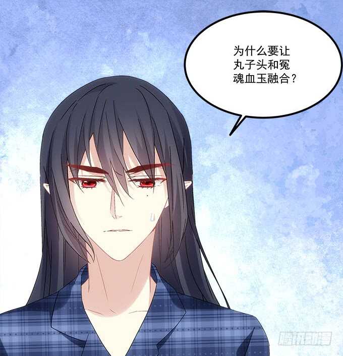 《暗夜无常》第九十九话没有人能比你更重要 第8页