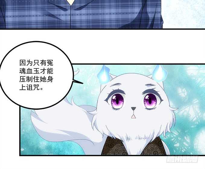 《暗夜无常》第九十九话没有人能比你更重要 第9页