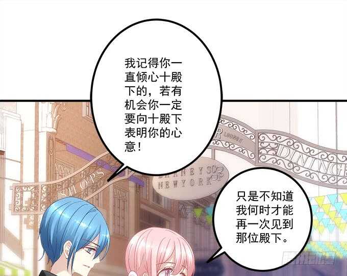 《暗夜无常》第一百零二话跟踪十殿下 第10页