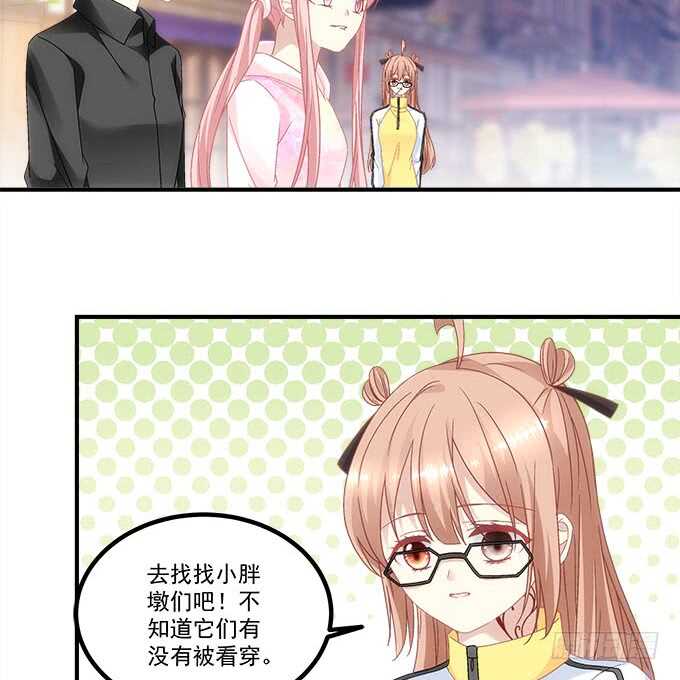 《暗夜无常》第一百零二话跟踪十殿下 第11页