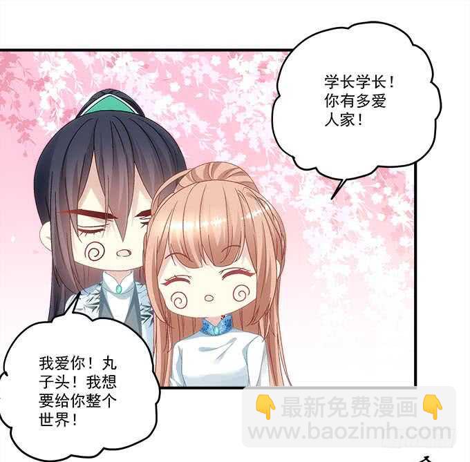 《暗夜无常》第一百零二话跟踪十殿下 第14页
