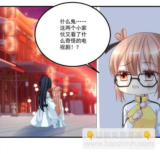 《暗夜无常》第一百零二话跟踪十殿下 第16页
