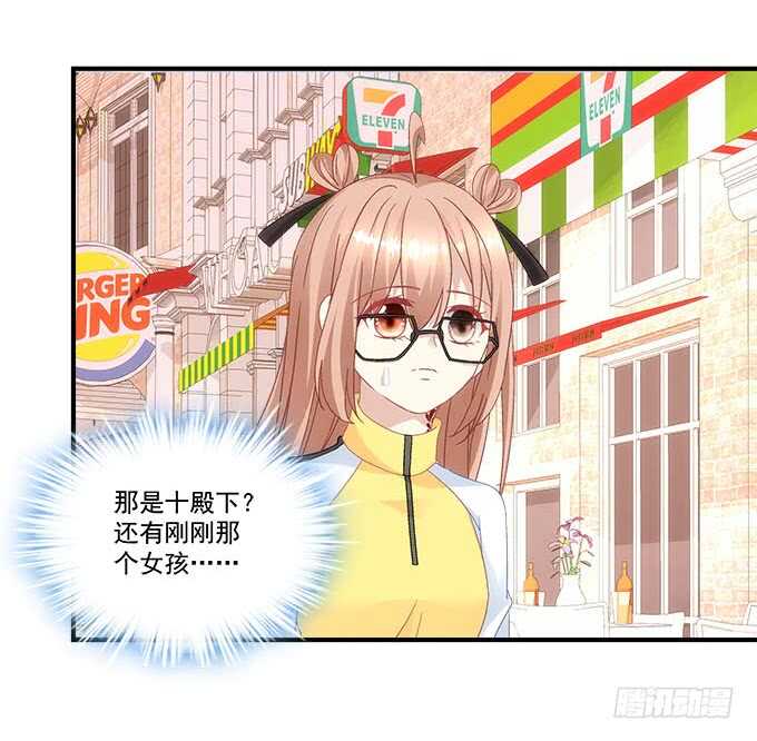 《暗夜无常》第一百零二话跟踪十殿下 第21页