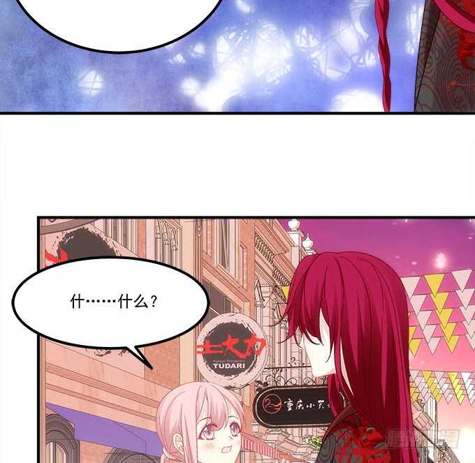 《暗夜无常》第一百零二话跟踪十殿下 第23页