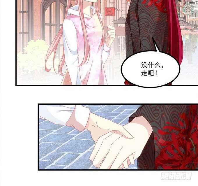 《暗夜无常》第一百零二话跟踪十殿下 第24页