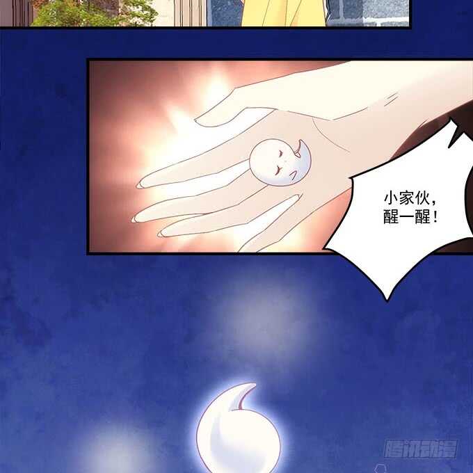 《暗夜无常》第一百零二话跟踪十殿下 第27页