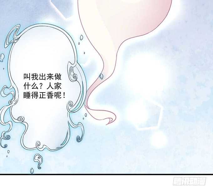 《暗夜无常》第一百零二话跟踪十殿下 第29页