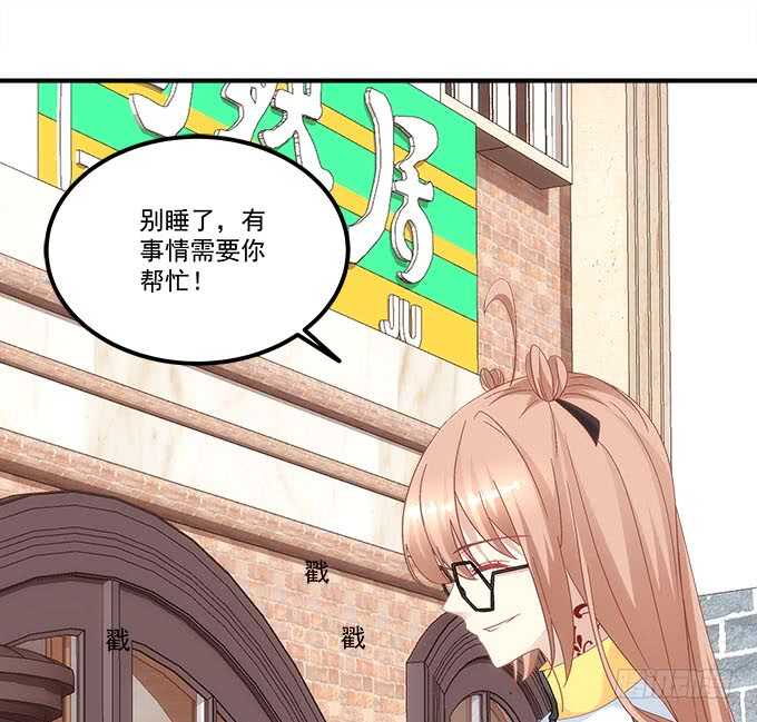 《暗夜无常》第一百零二话跟踪十殿下 第30页