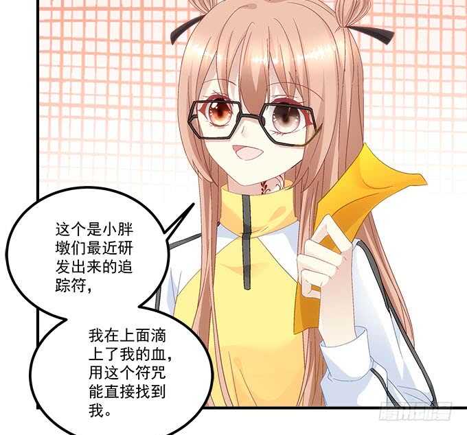 《暗夜无常》第一百零二话跟踪十殿下 第32页