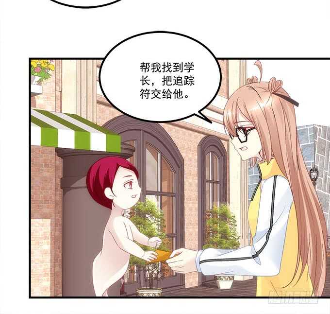 《暗夜无常》第一百零二话跟踪十殿下 第33页