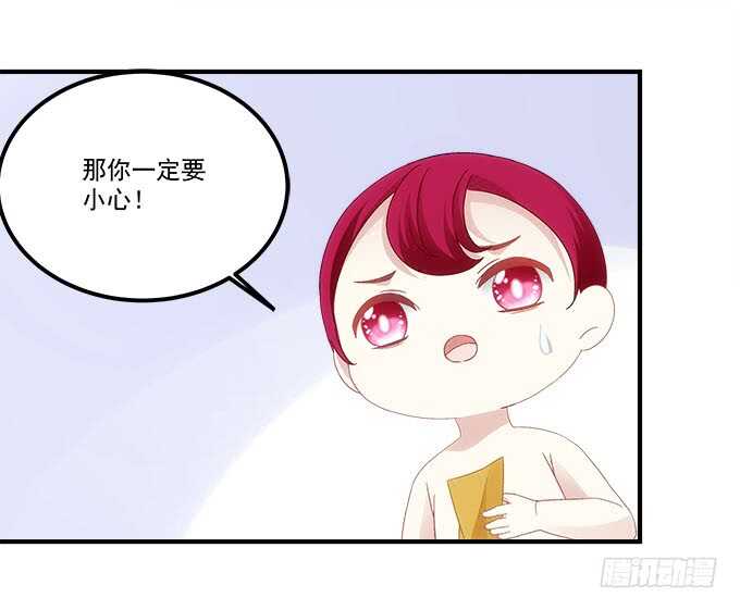 《暗夜无常》第一百零二话跟踪十殿下 第34页