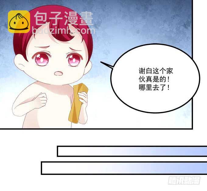 《暗夜无常》第一百零二话跟踪十殿下 第36页
