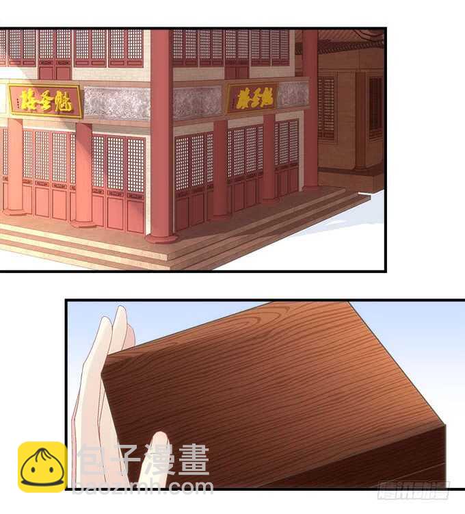 《暗夜无常》第一百零二话跟踪十殿下 第37页