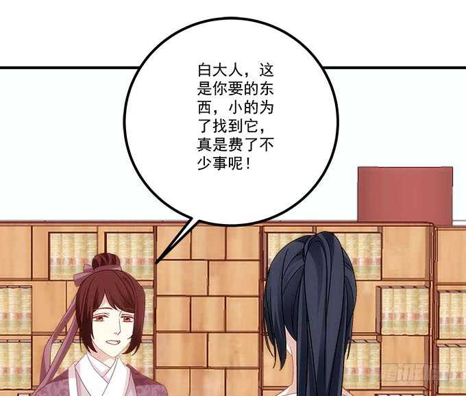 《暗夜无常》第一百零二话跟踪十殿下 第38页
