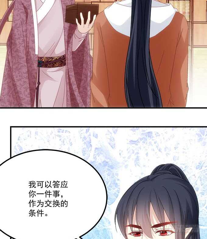 《暗夜无常》第一百零二话跟踪十殿下 第39页