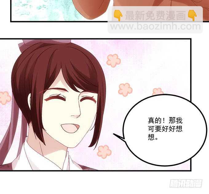 《暗夜无常》第一百零二话跟踪十殿下 第41页