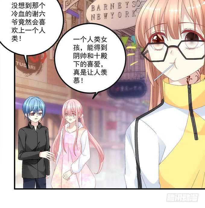 《暗夜无常》第一百零二话跟踪十殿下 第9页