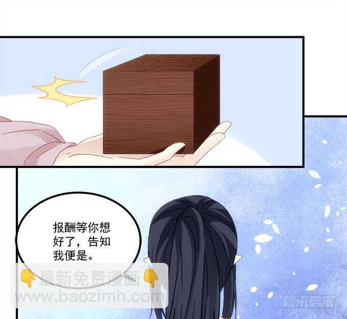 《暗夜无常》第一百零三话二选一，你选谁？ 第10页