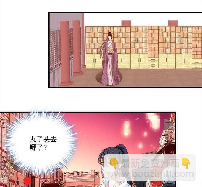 《暗夜无常》第一百零三话二选一，你选谁？ 第12页