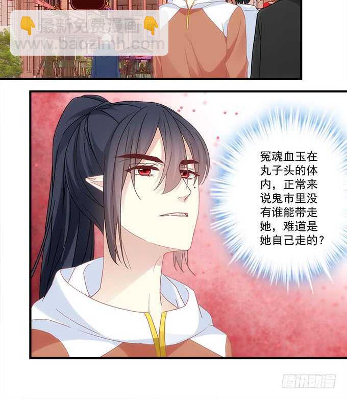 《暗夜无常》第一百零三话二选一，你选谁？ 第13页