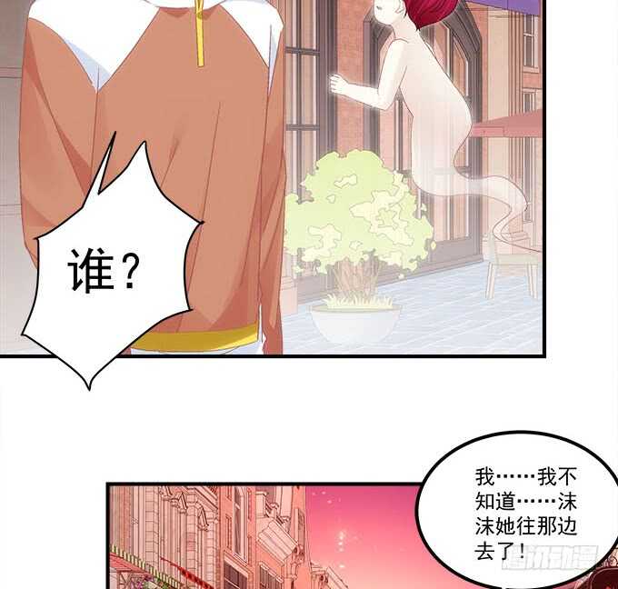 《暗夜无常》第一百零三话二选一，你选谁？ 第16页