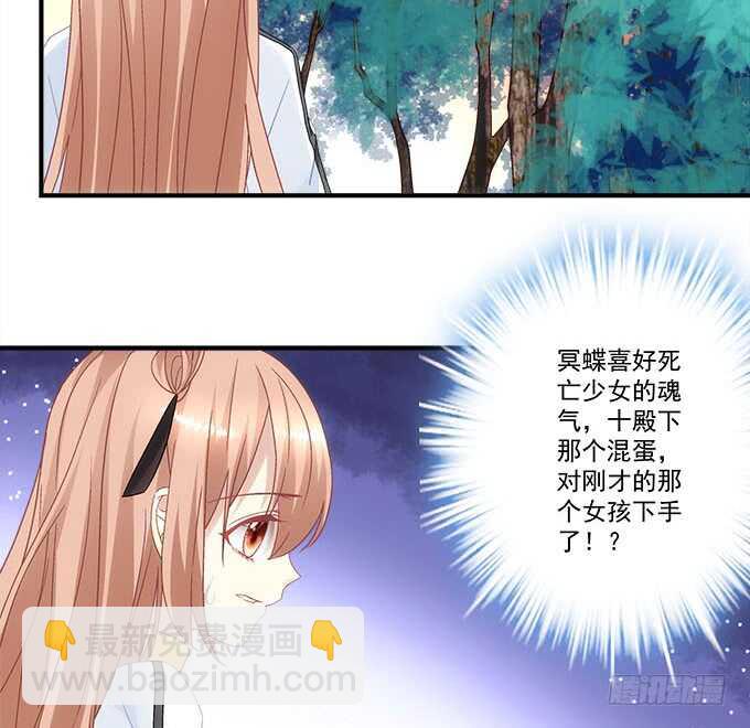 《暗夜无常》第一百零三话二选一，你选谁？ 第24页