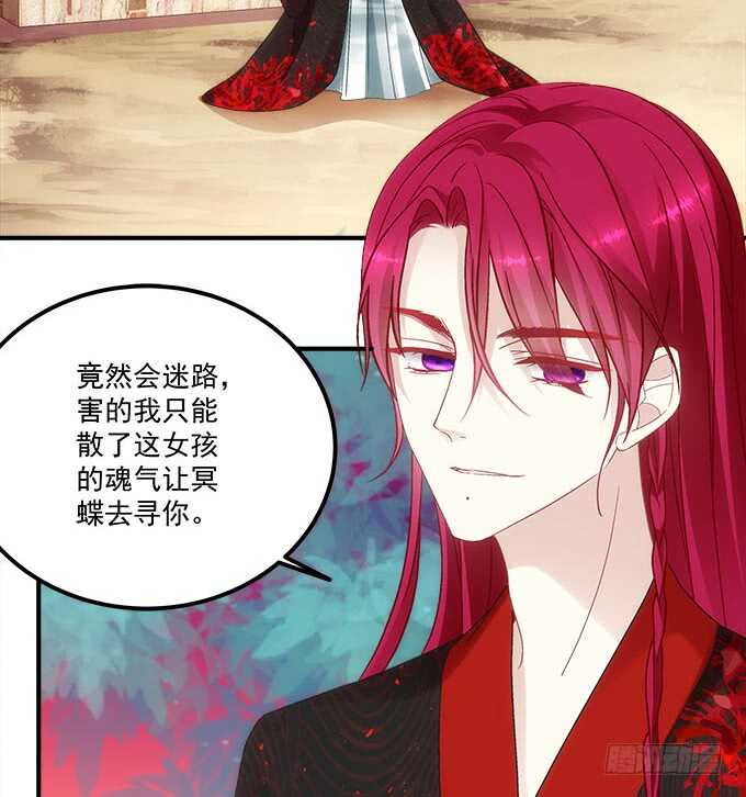 《暗夜无常》第一百零三话二选一，你选谁？ 第28页