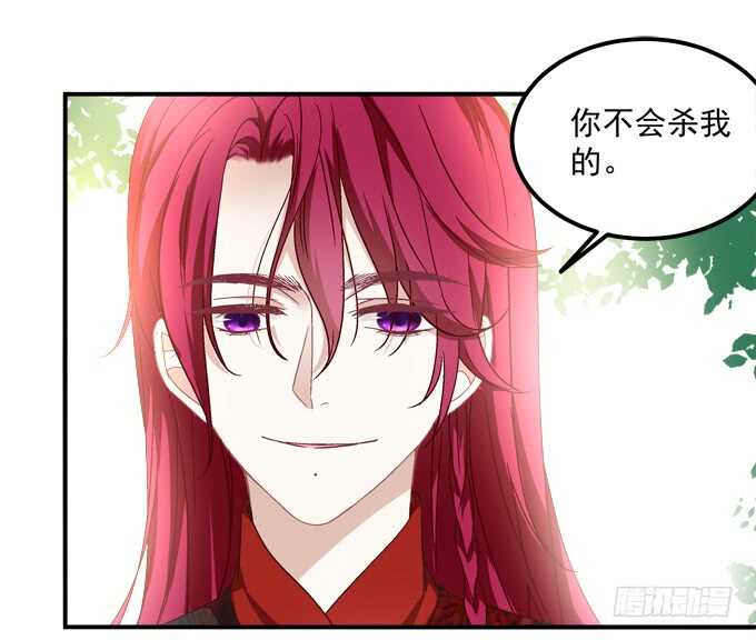 《暗夜无常》第一百零三话二选一，你选谁？ 第38页