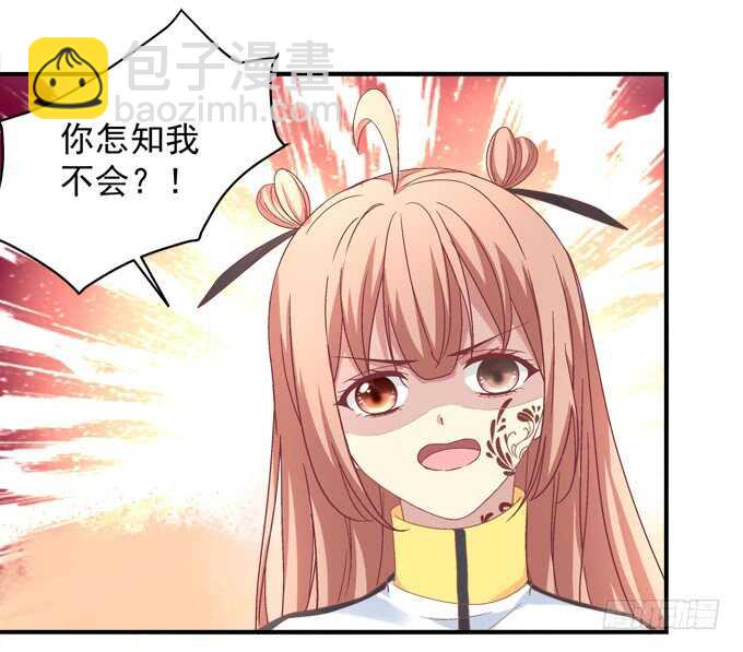 《暗夜无常》第一百零三话二选一，你选谁？ 第39页