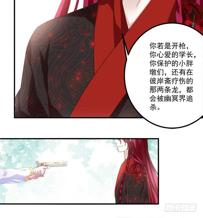 《暗夜无常》第一百零三话二选一，你选谁？ 第41页